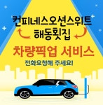 해동횟집