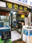영천수산