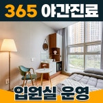 숨쉬는한의원 시흥