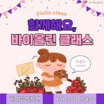 하이음악학원