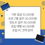 컴퓨터수리