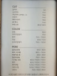손길hair