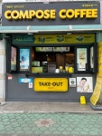 컴포즈커피 창원양곡점
