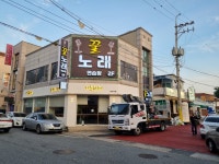 꿀노래연습장
