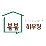 봄봄하우징