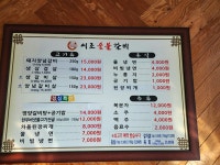 이조숯불갈비