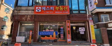 에스피공인중개사사무소