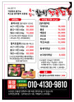 숙참참치정육점 대산점