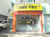 금메달부동산공인중개사사무소