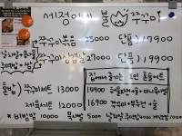 세정이네 불쭈꾸미
