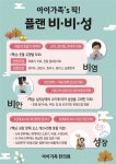 아이가족한의원