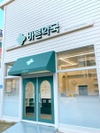 바른약국
