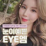 아이엠성형외과의원 부산서면역