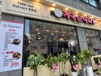 계경순대국 광진구청점