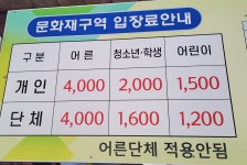 구례화엄사