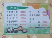 동김해식당