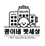 쿵이네펫세상