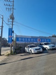 KB매직카 현대오토랜드 1급 공업사