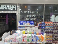 보배약국
