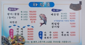대교횟집