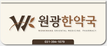 원광한약국