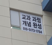 솔빛수학교습소