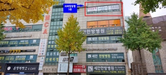 시흥희망요양보호사교육원