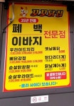 꼬꼬닭집