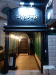 이층집pub