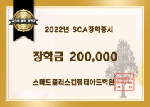 스마트플러스컴퓨터아트학원