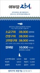 어부장 장어 본점