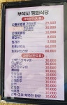 평화식당