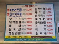 119딧고기