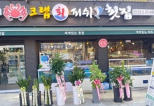 크랩회피쉬 신도림점