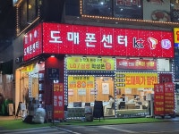 도매폰센터