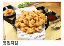 조선의옛날통닭 성주점