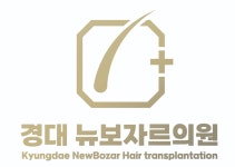 경대뉴보자르의원 대구