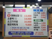해오름식당