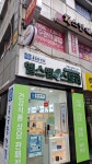 종근당건강 헬스벨스토리 서울명일점
