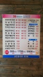 39치킨