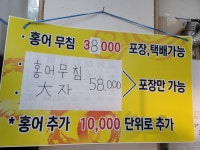 휘경홍어