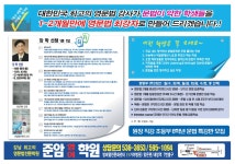 준암영어학원