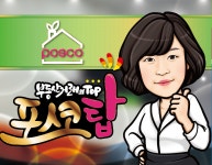 포스코탑공인중개사사무소