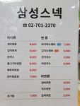 삼성스넥