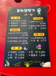 포차1번가