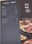 라무진 부천옥길점