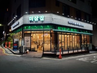 미삼집 호수공원점