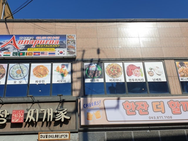Annapurna resturant