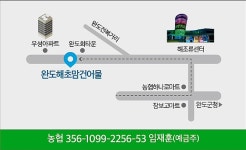 완도해초맘