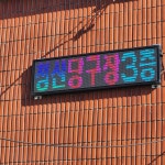 청산당구장